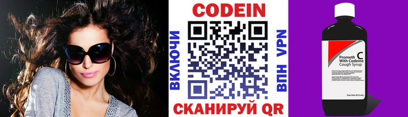 Кодеиновый сироп Lean напиток Lean (лин) Купить закладки Петухово