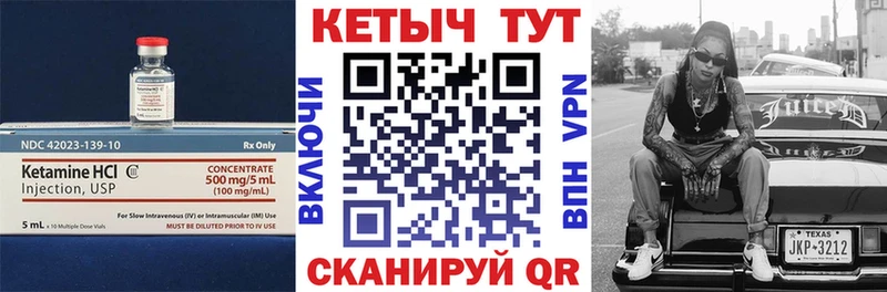 Кетамин VHQ  Купить где  Петухово 