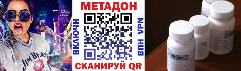 Купить  Петухово  МЕТАДОН methadone 